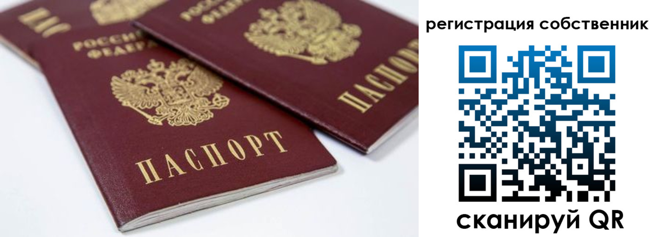 прописка для школы в Тырныаузе