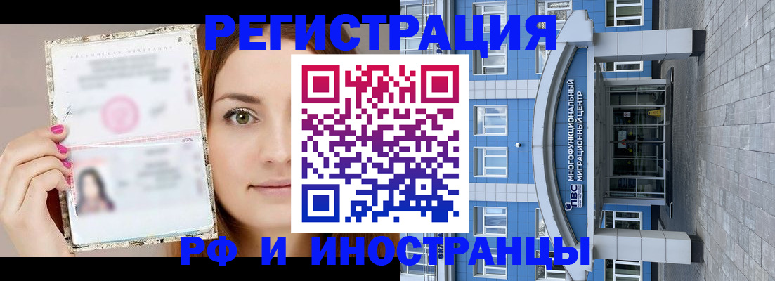 прописка от собственника в Тырныаузе