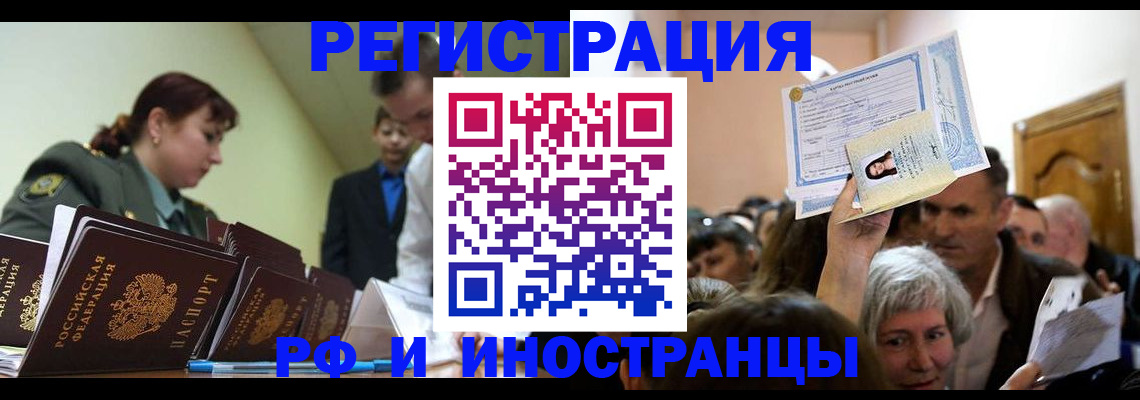 прописка паспорт в Тырныаузе