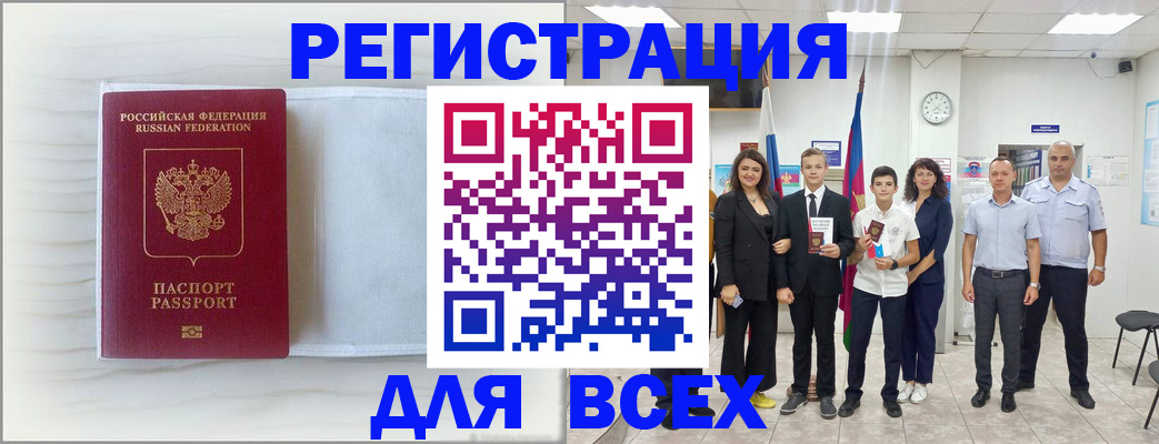 прописка в Тырныаузе