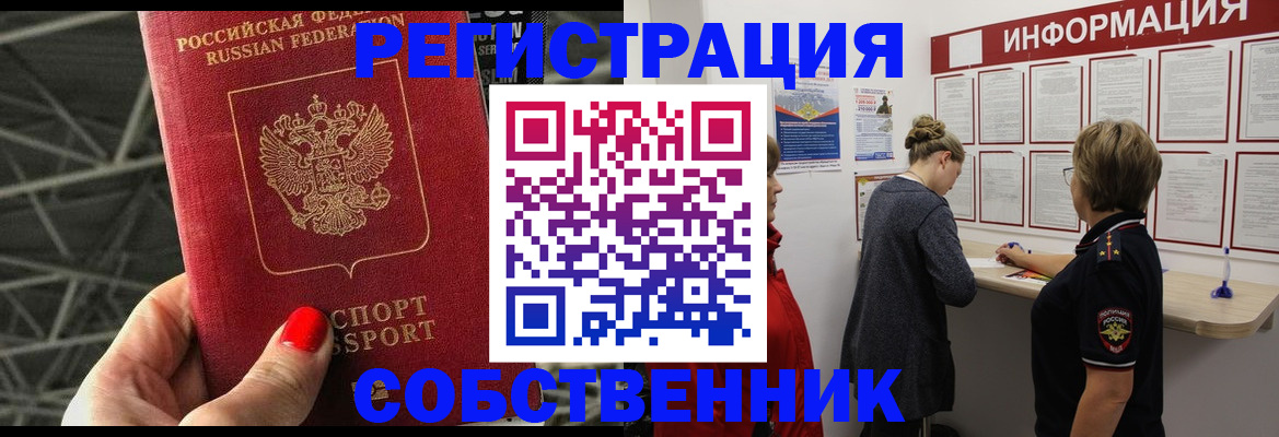 временная регистрация гарантия в Тырныаузе