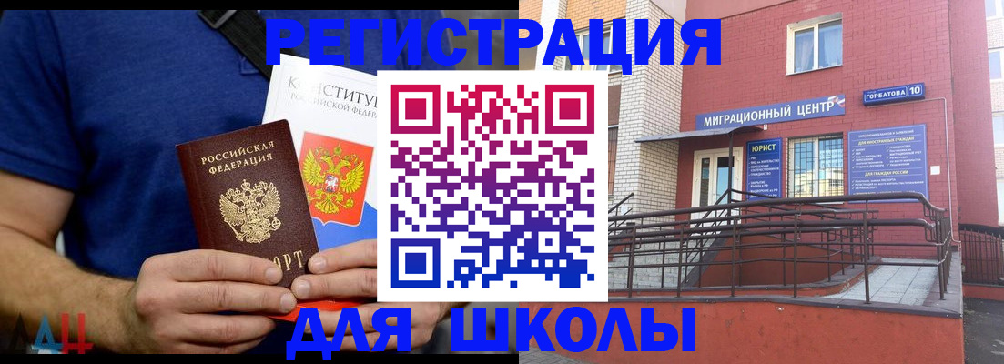 временная регистрация для всех в Тырныаузе